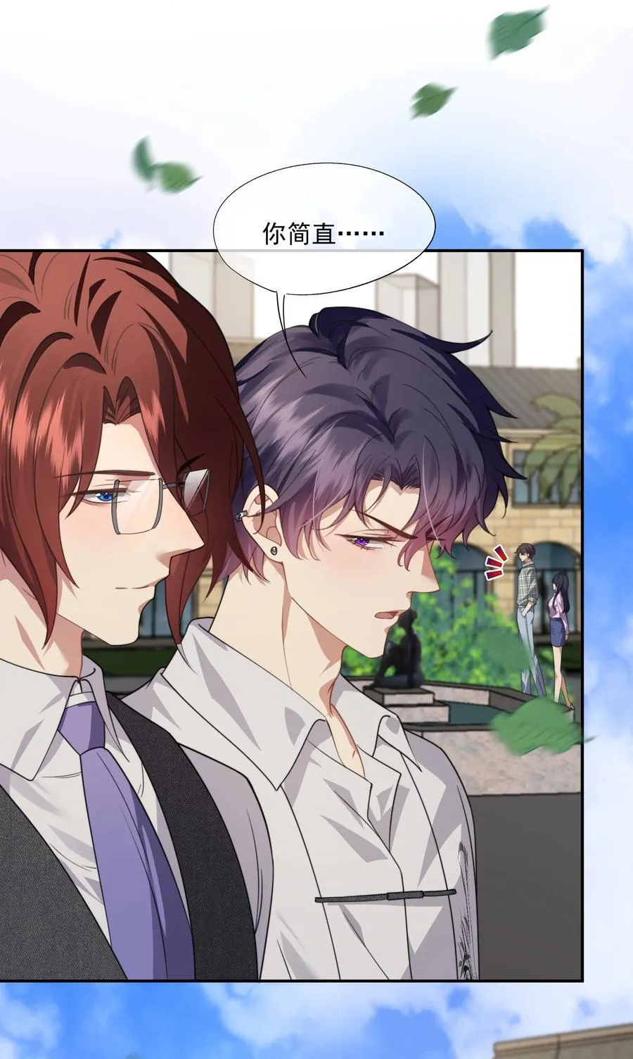 第48话 难道是他来找我了？ 第30页