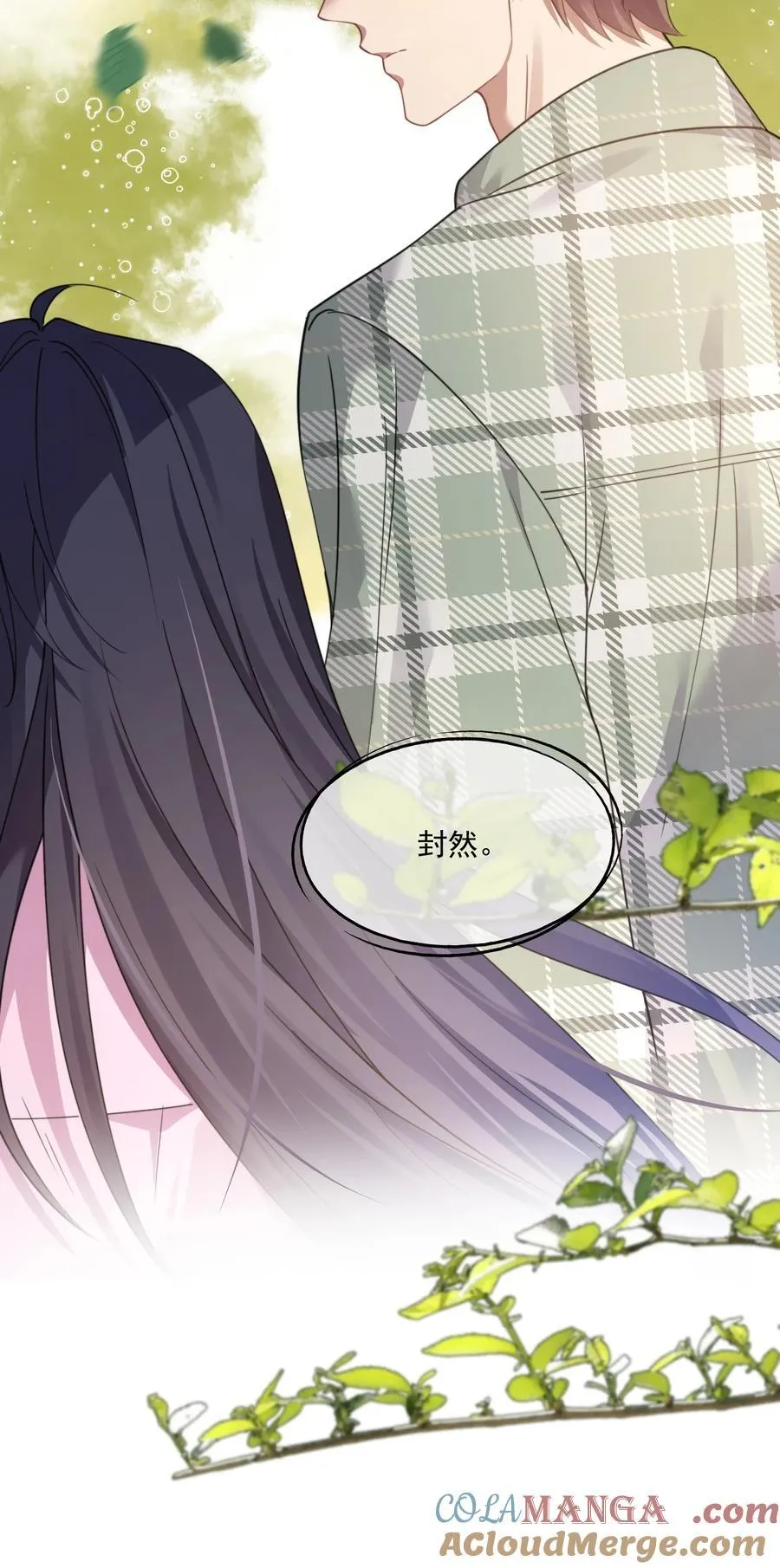 第48话 难道是他来找我了？ 第33页