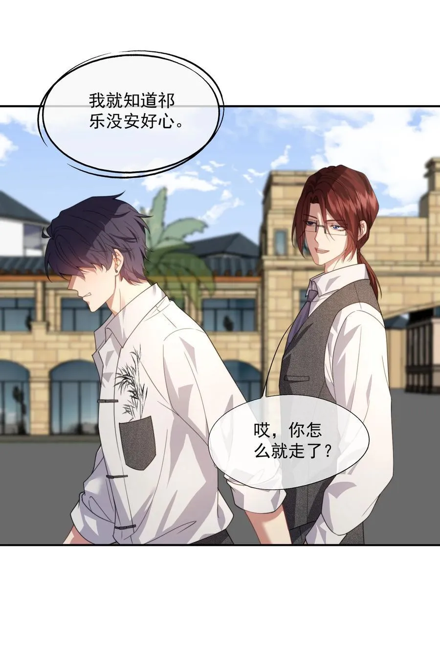 第48话 难道是他来找我了？ 第34页