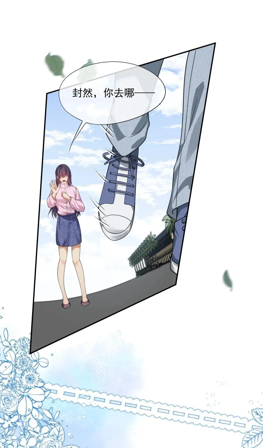 第48话 难道是他来找我了？ 第38页
