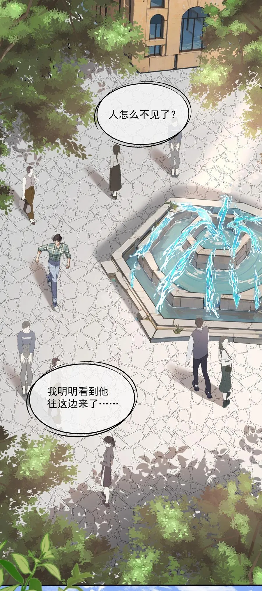 第49话 时先生，好久不见 第2页