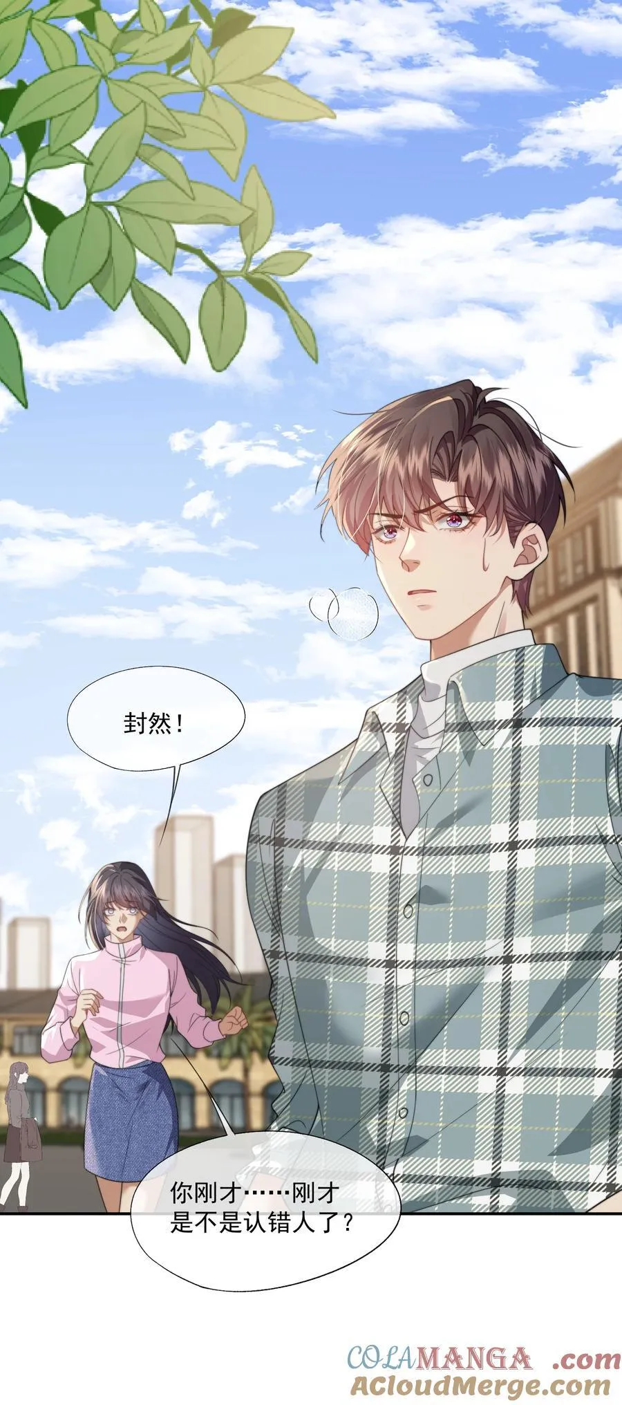 第49话 时先生，好久不见 第3页