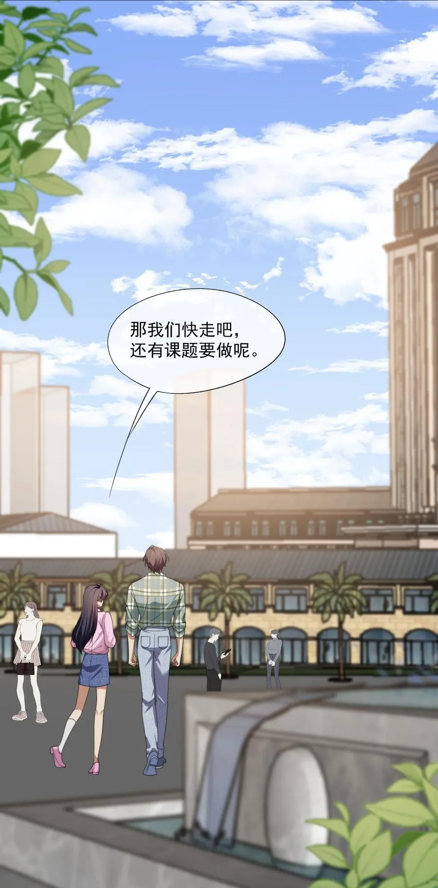 第49话 时先生，好久不见 第6页