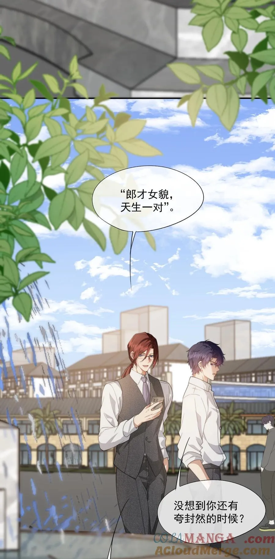 第49话 时先生，好久不见 第7页