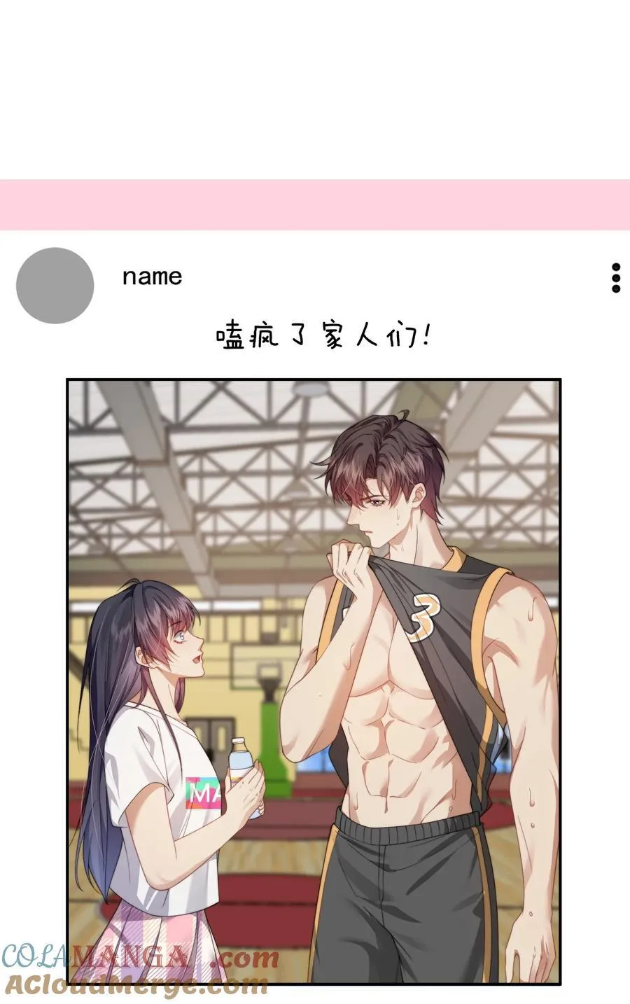第49话 时先生，好久不见 第9页