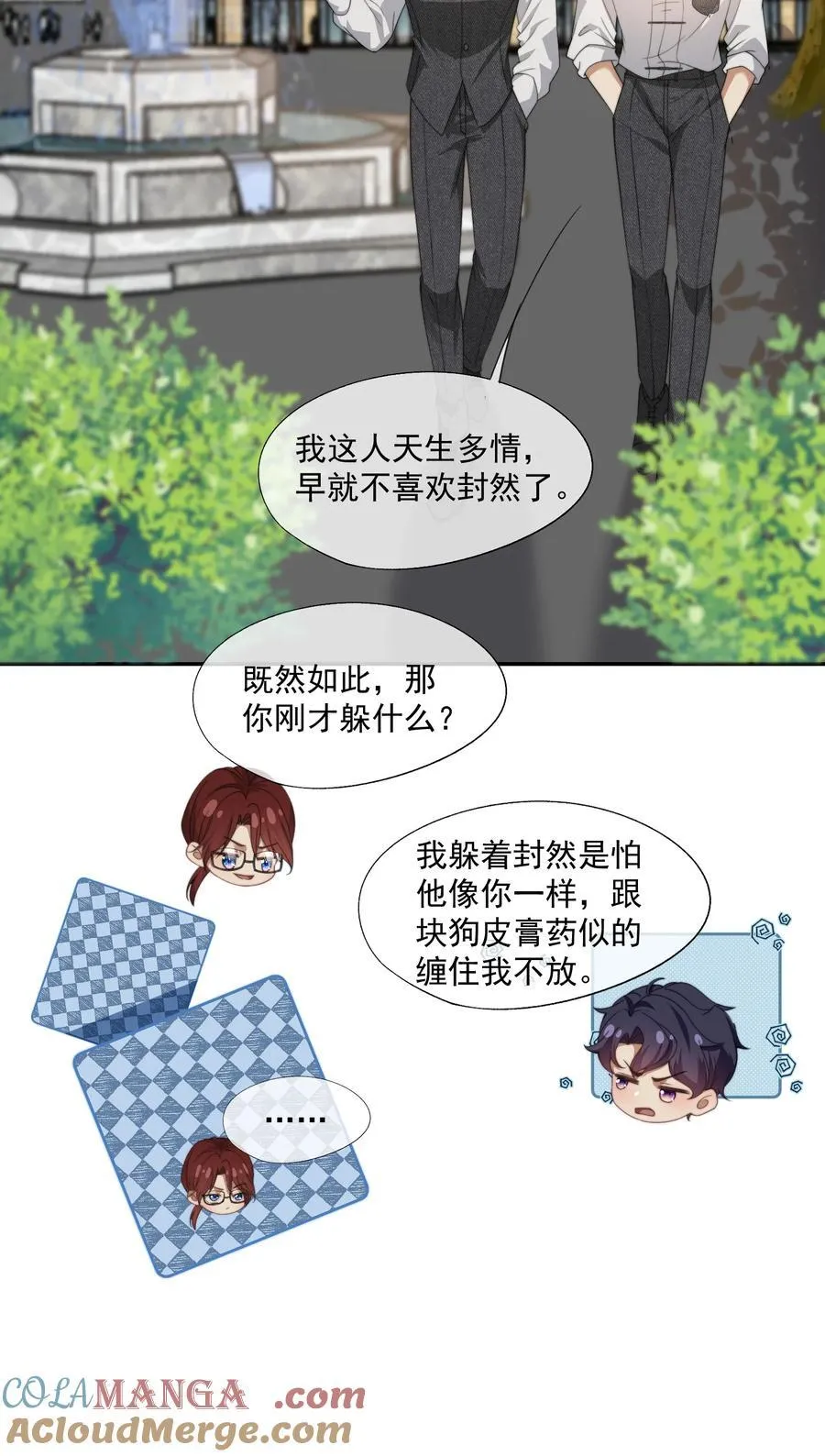 第49话 时先生，好久不见 第11页