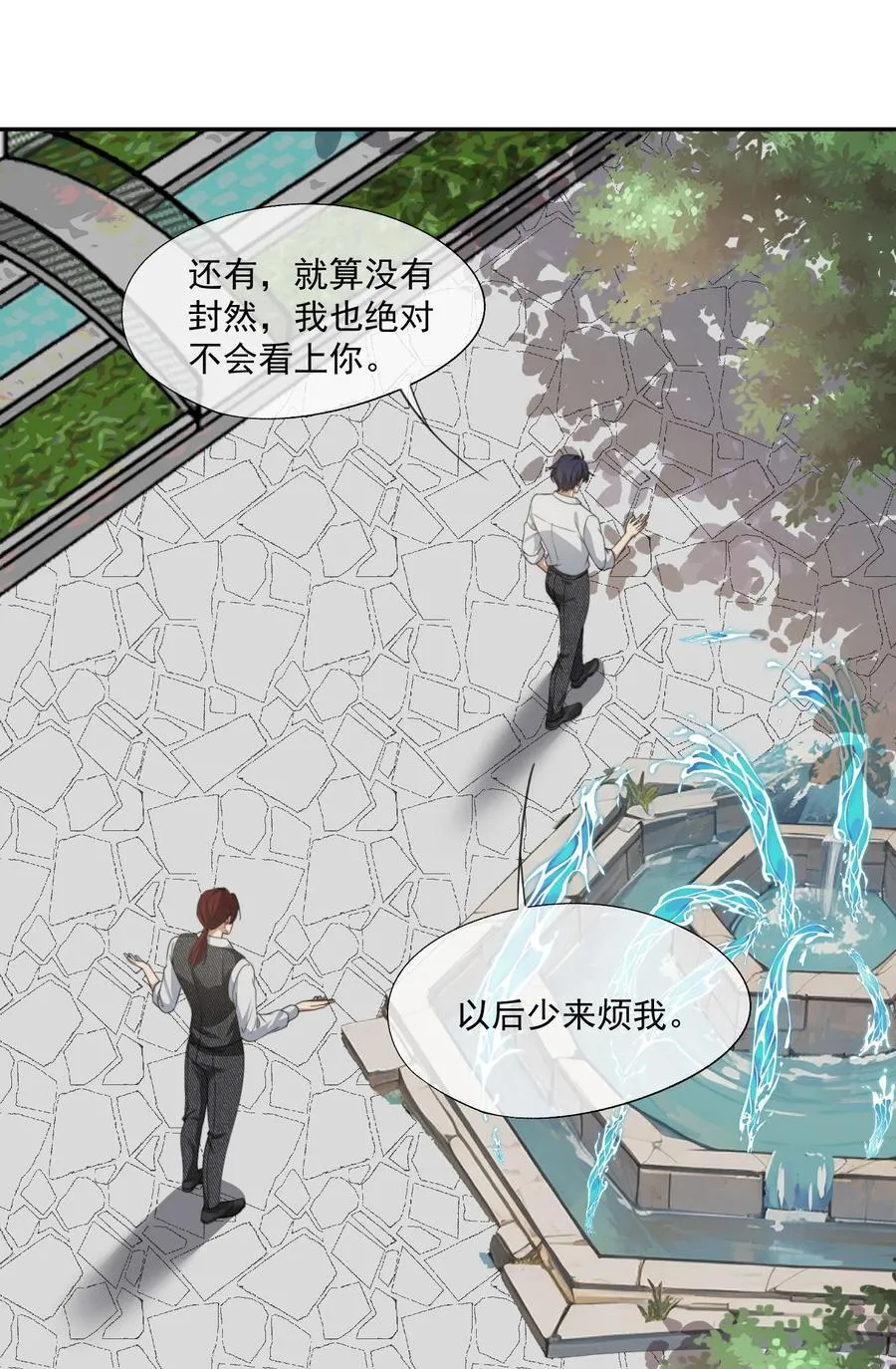 第49话 时先生，好久不见 第12页