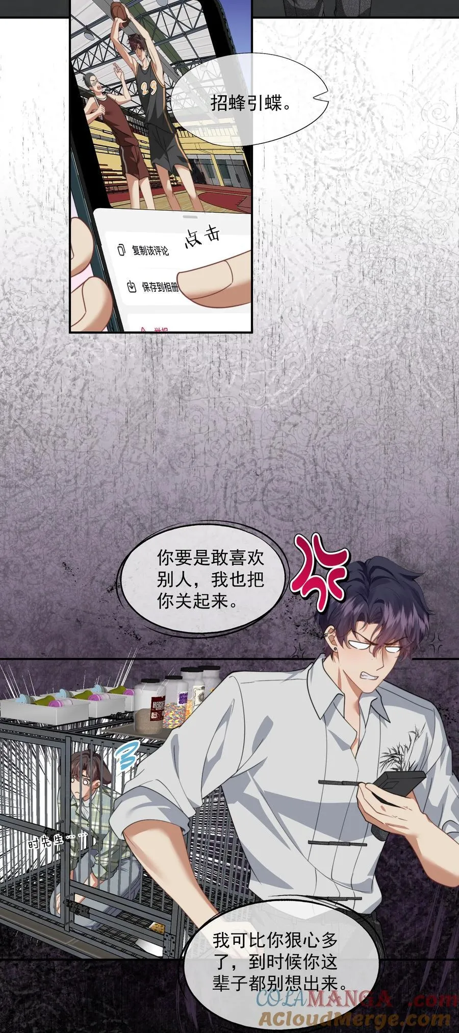 第49话 时先生，好久不见 第15页