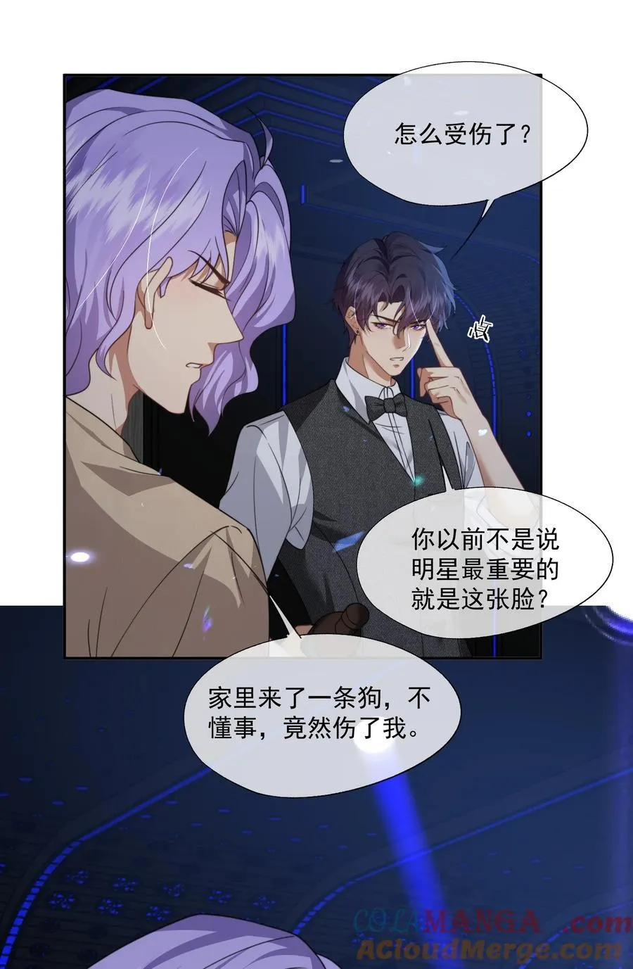 第49话 时先生，好久不见 第23页