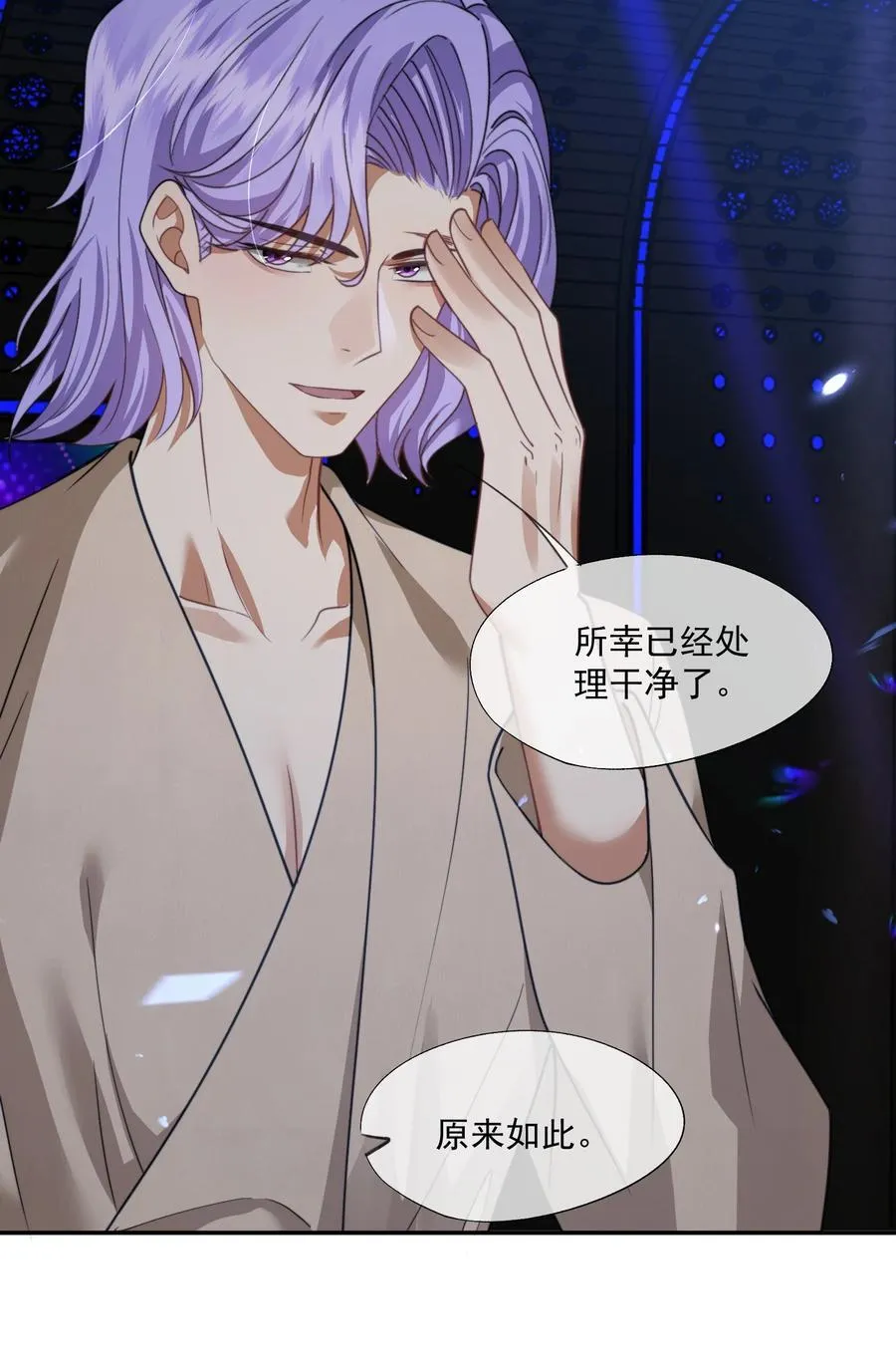 第49话 时先生，好久不见 第24页