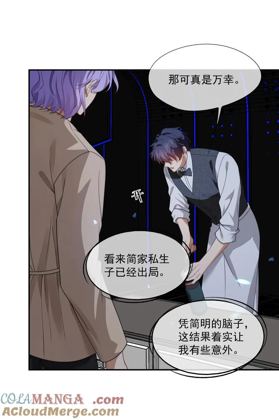 第49话 时先生，好久不见 第25页