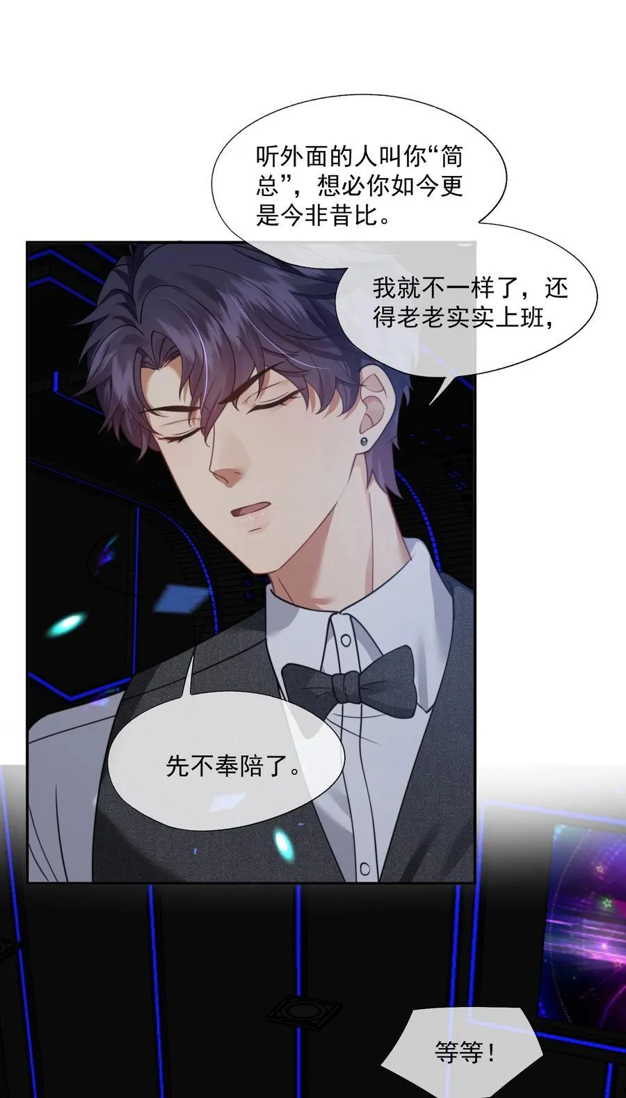 第49话 时先生，好久不见 第26页