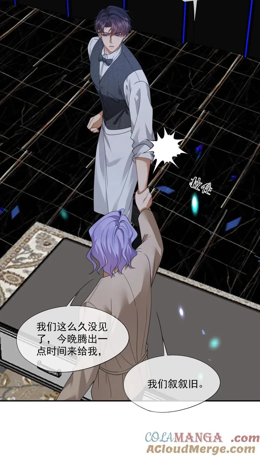 第49话 时先生，好久不见 第27页