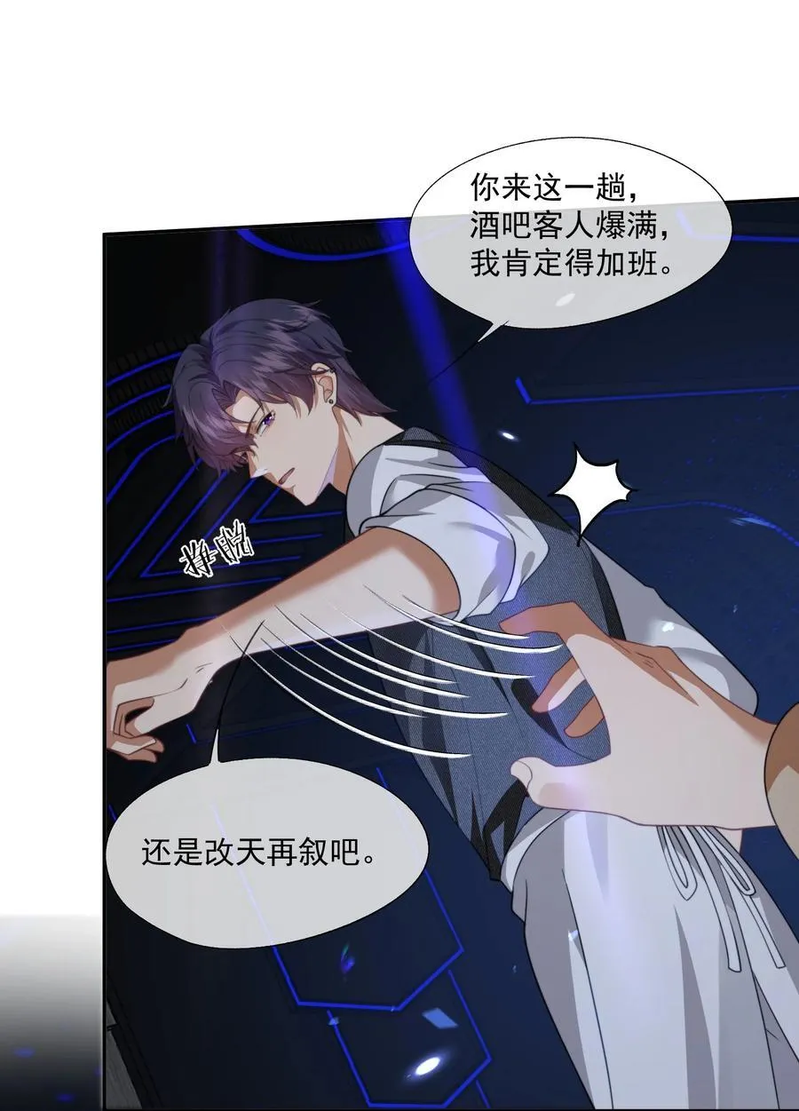 第49话 时先生，好久不见 第28页