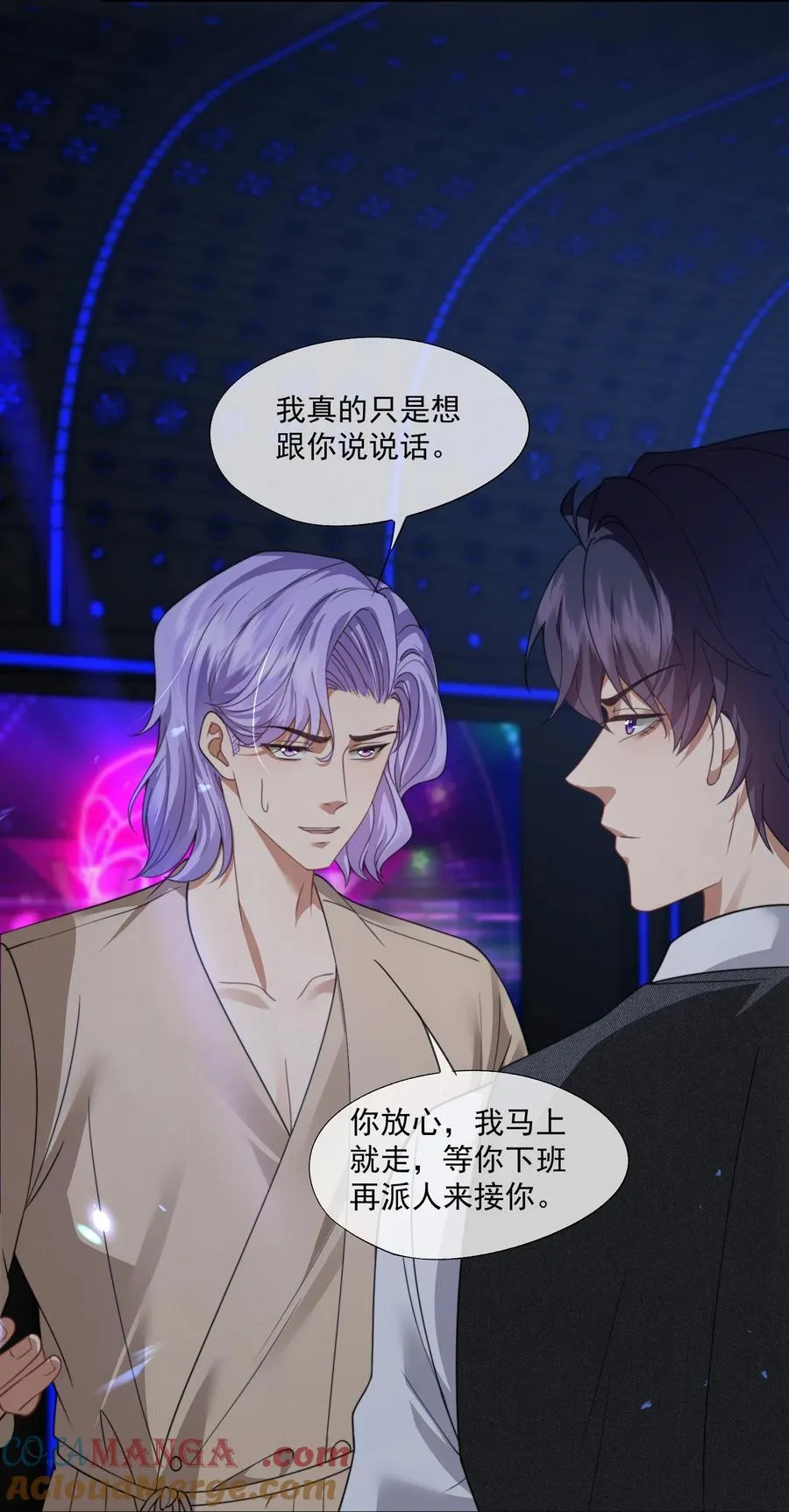 第49话 时先生，好久不见 第29页