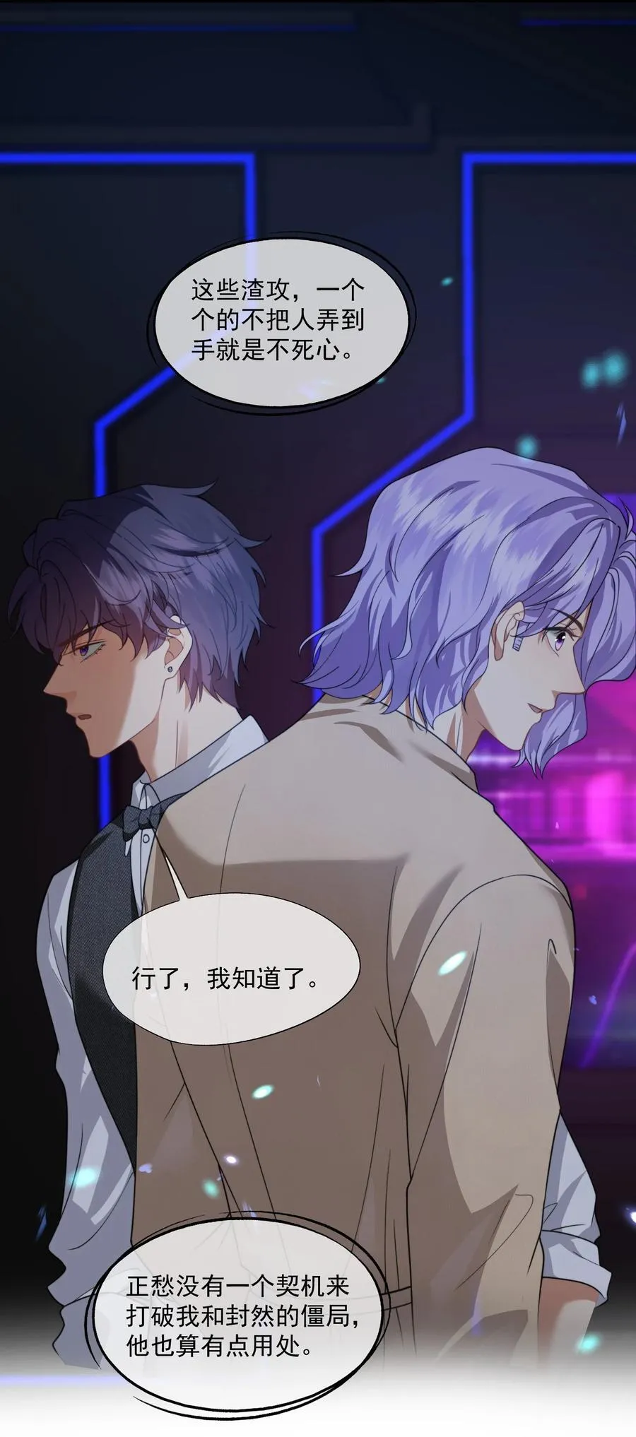 第49话 时先生，好久不见 第30页