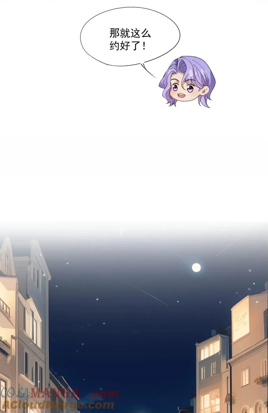 第49话 时先生，好久不见 第31页