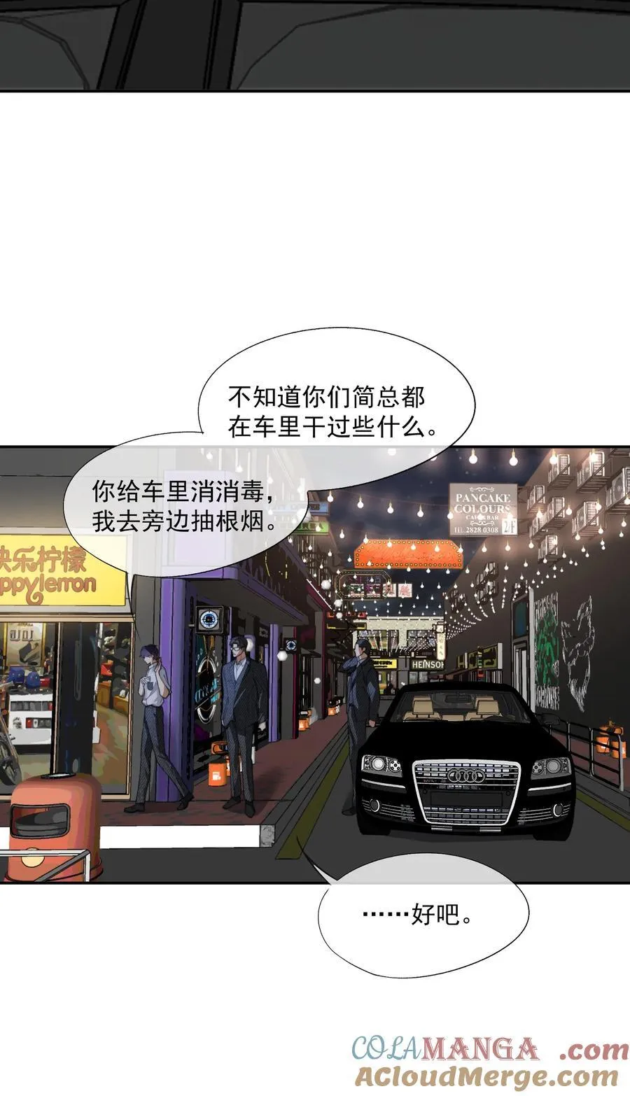 第49话 时先生，好久不见 第33页