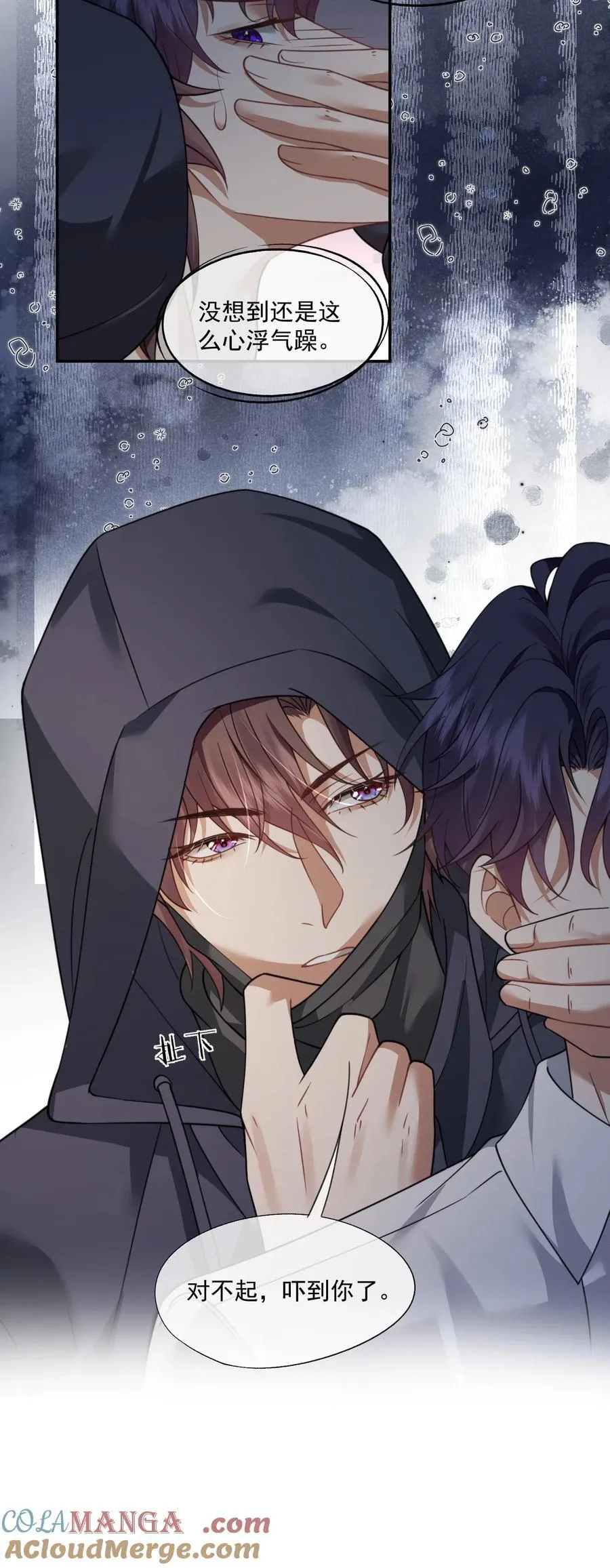 第49话 时先生，好久不见 第37页