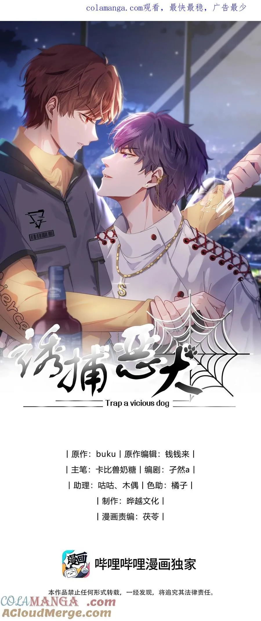 第50话 我住你隔壁 第1页
