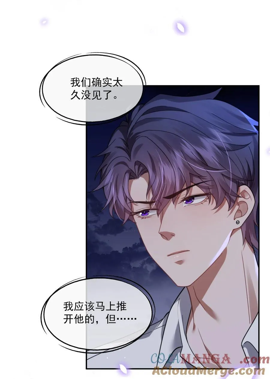 第50话 我住你隔壁 第3页