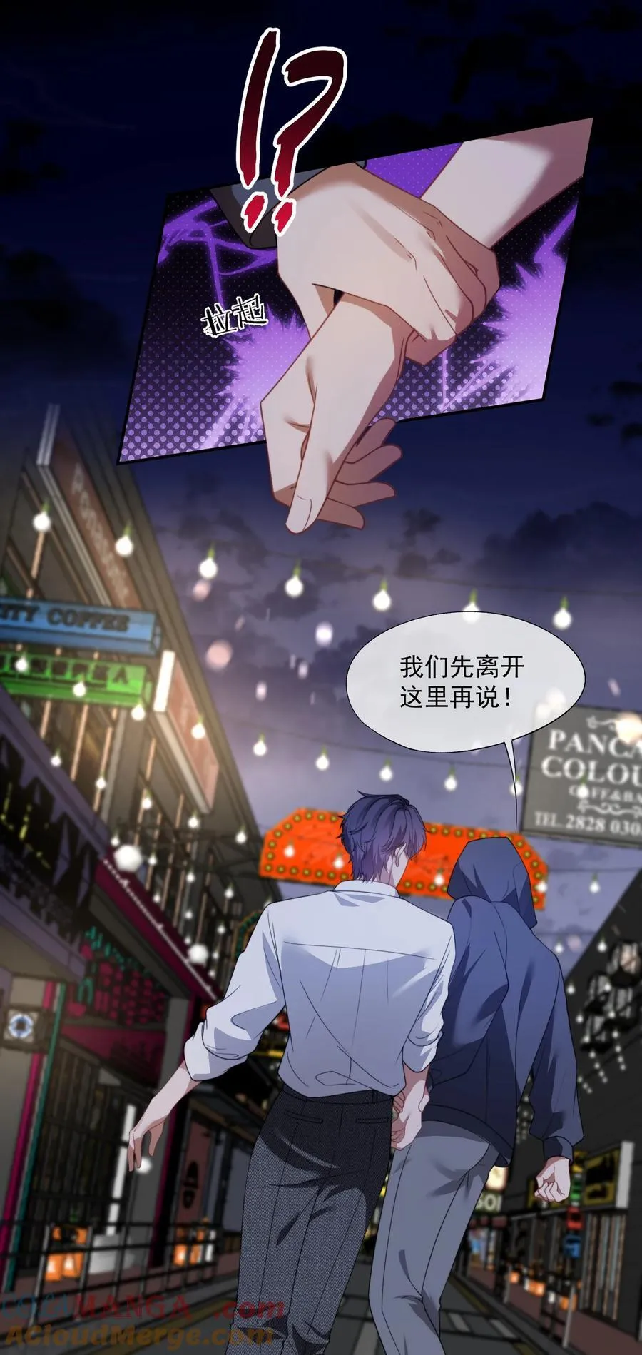 第50话 我住你隔壁 第5页