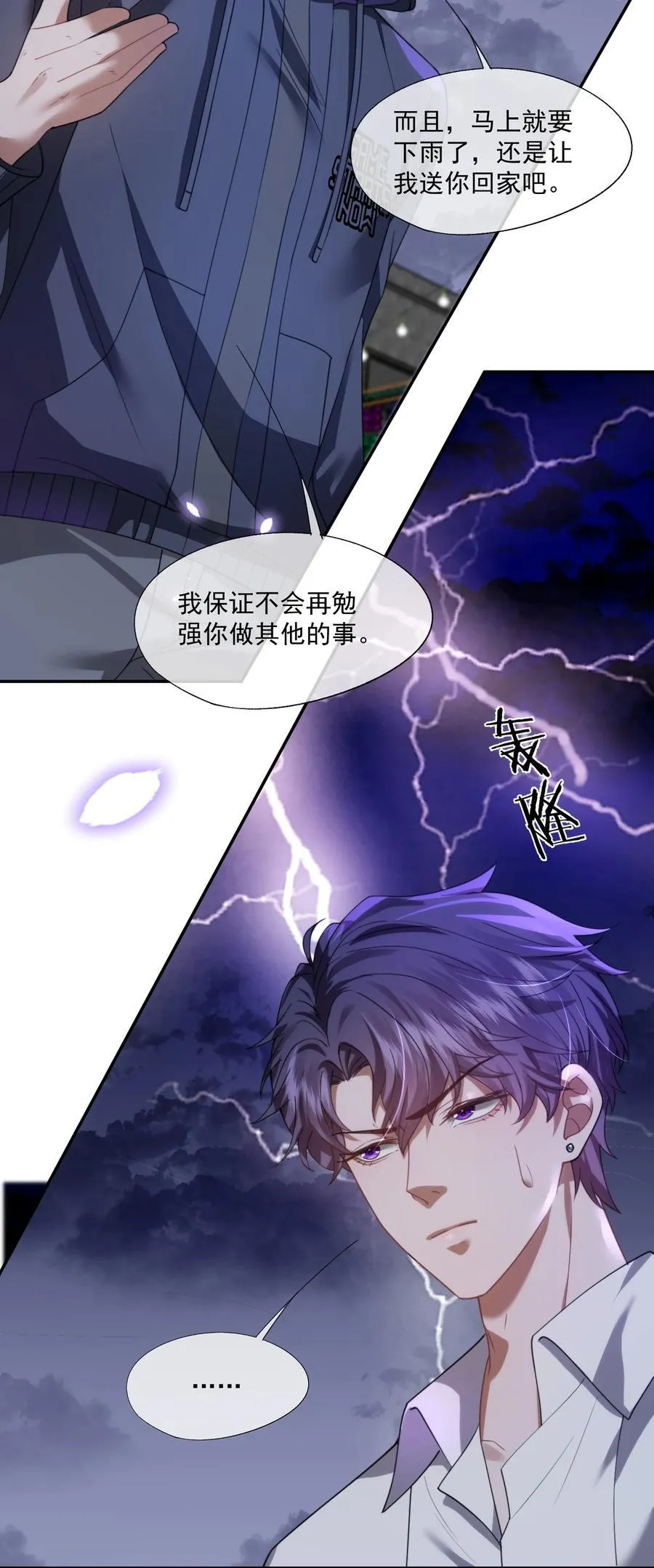 第50话 我住你隔壁 第10页