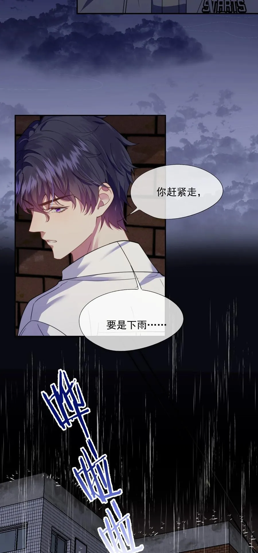 第50话 我住你隔壁 第14页