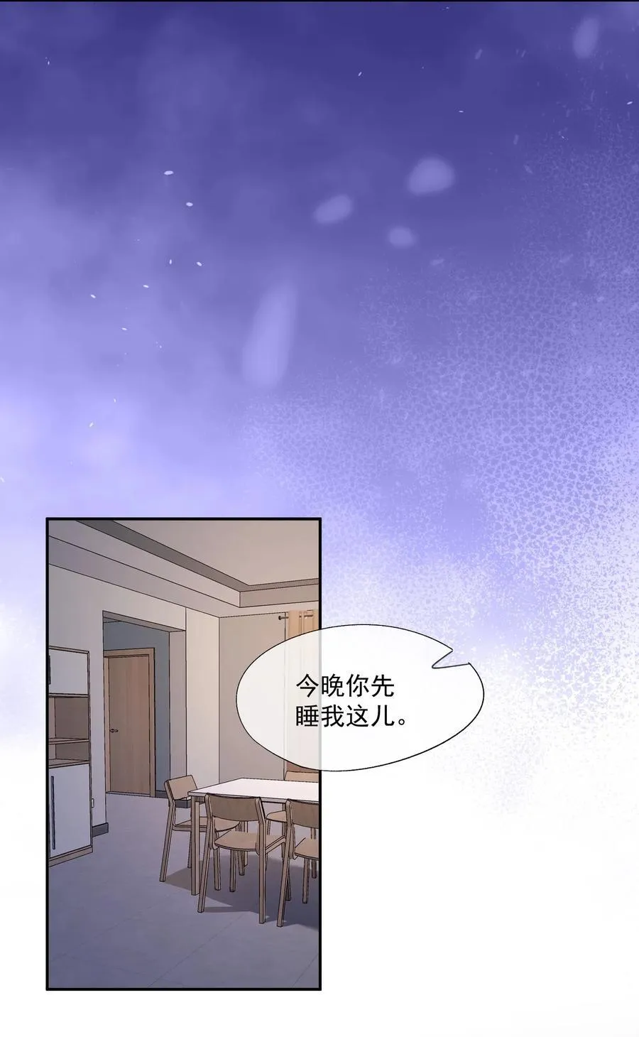 第50话 我住你隔壁 第18页