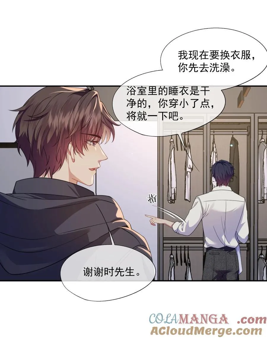 第50话 我住你隔壁 第21页