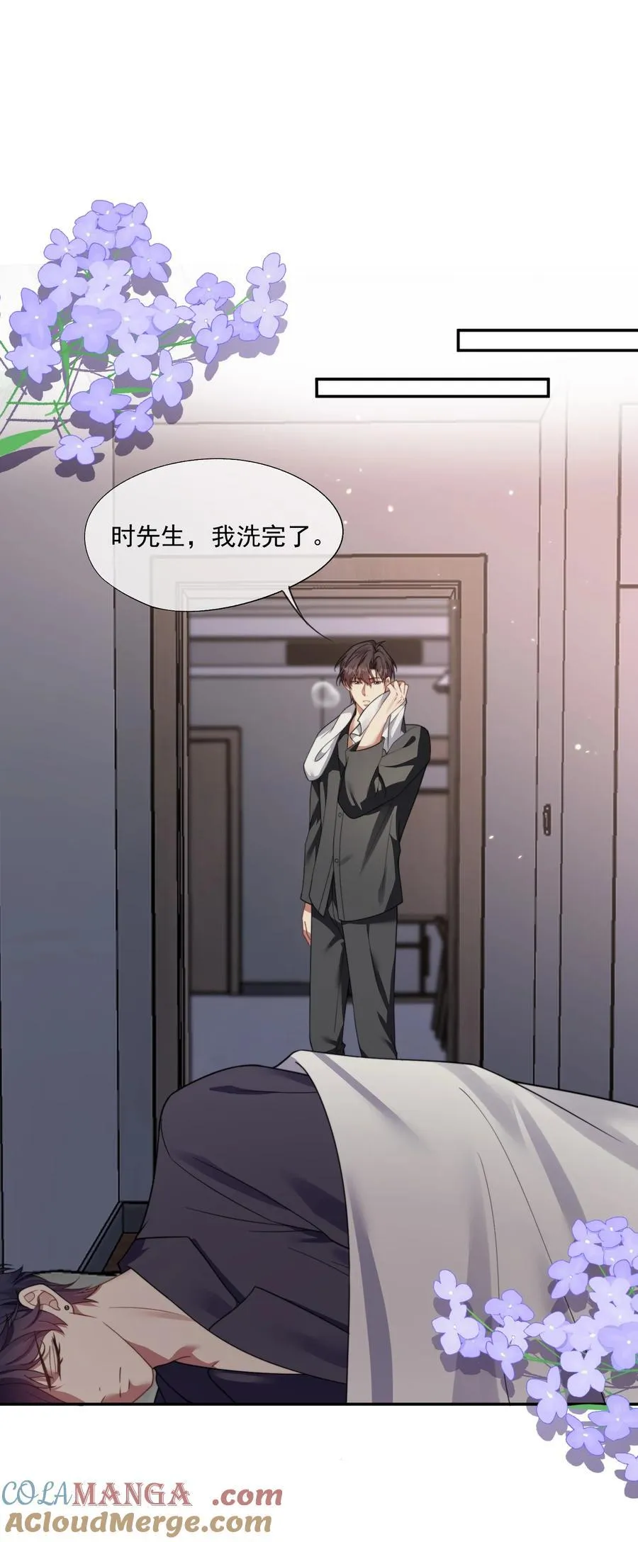 第50话 我住你隔壁 第25页
