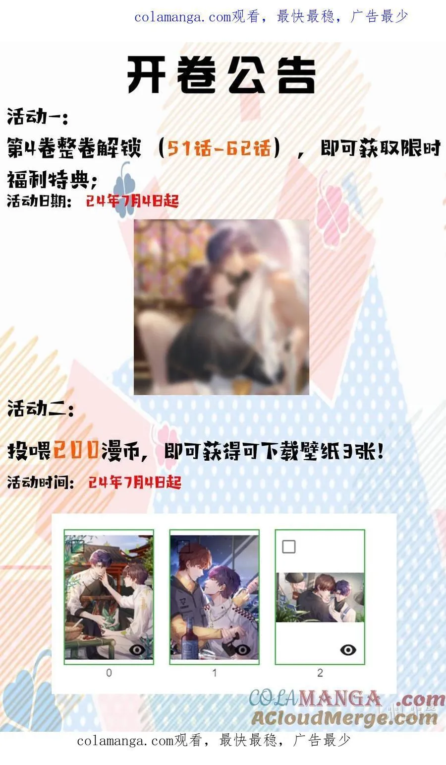 开卷 公告 第1页