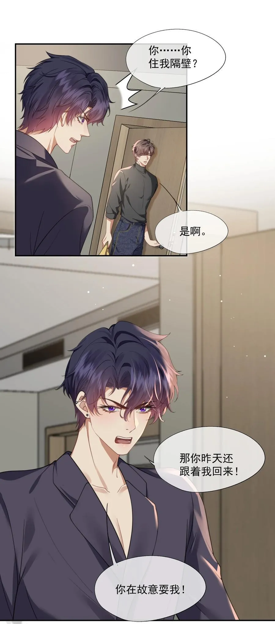 第51话 登堂入室的人渣 第2页
