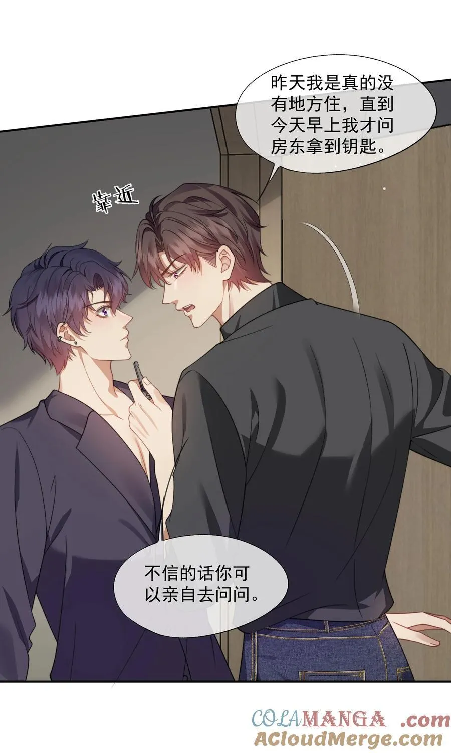 第51话 登堂入室的人渣 第5页