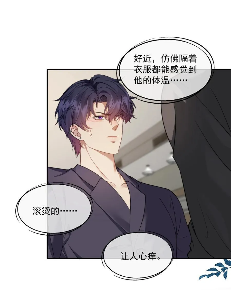第51话 登堂入室的人渣 第6页