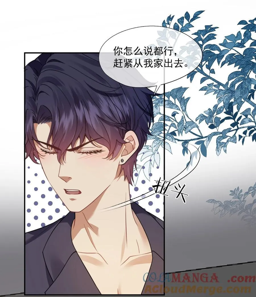 第51话 登堂入室的人渣 第7页