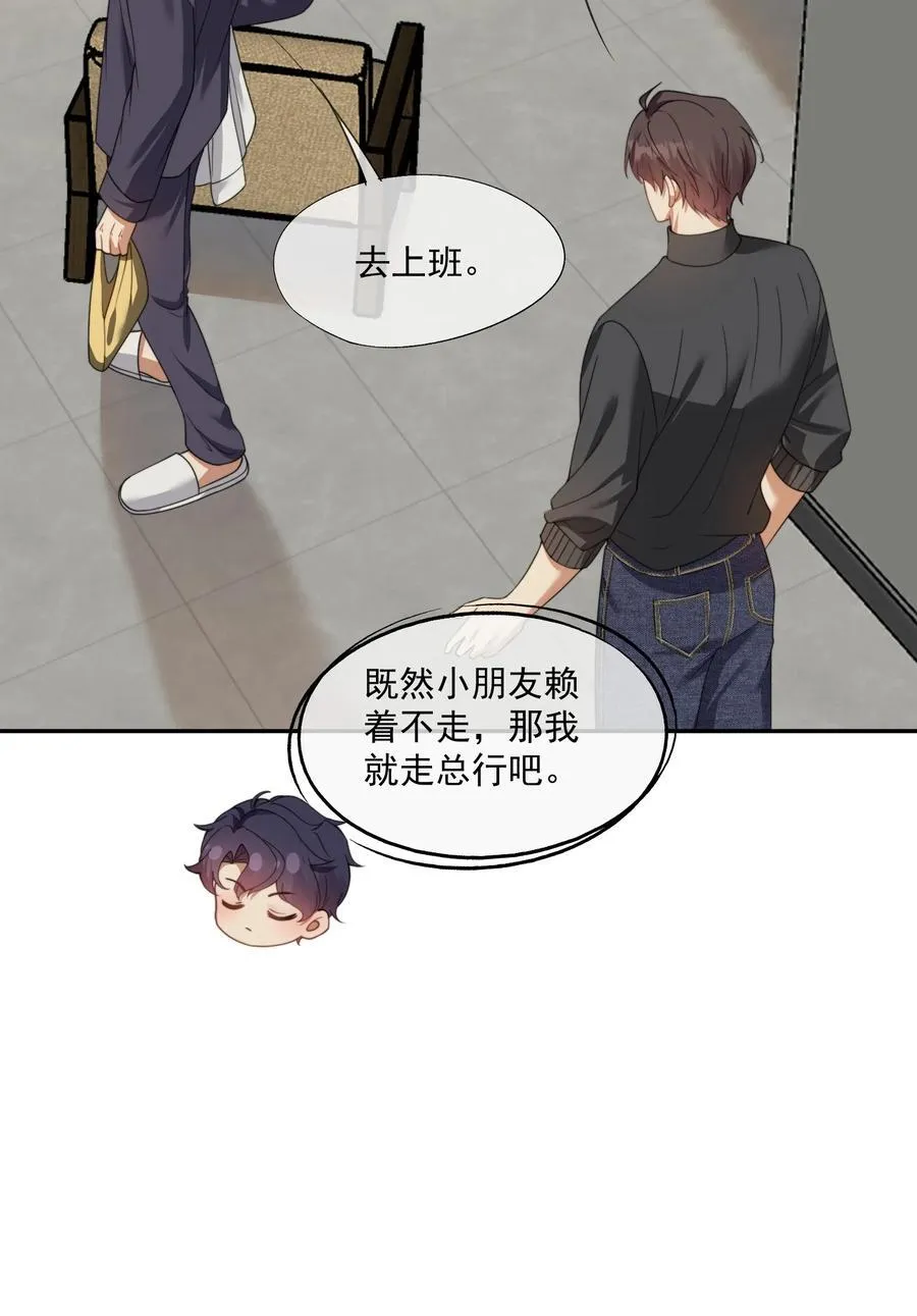 第51话 登堂入室的人渣 第10页