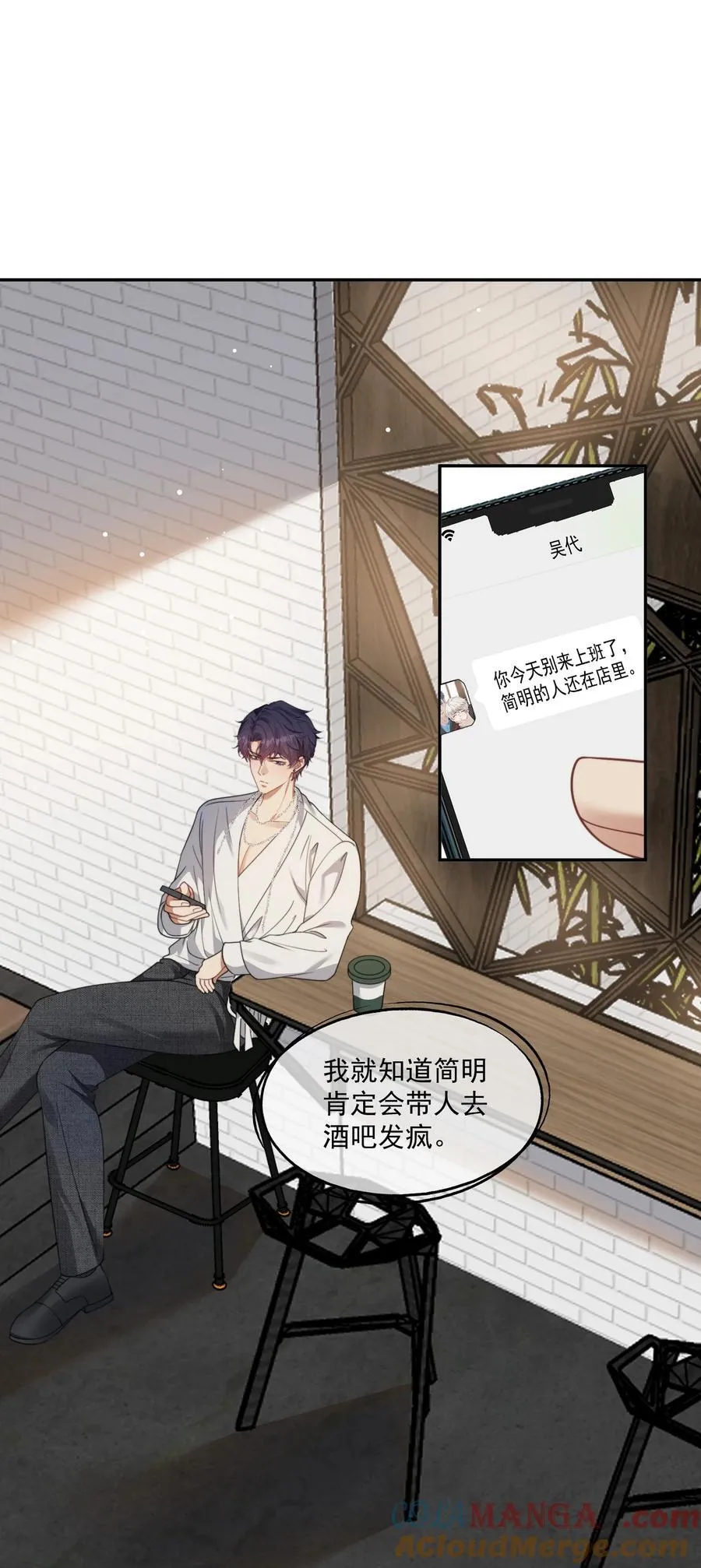第51话 登堂入室的人渣 第11页
