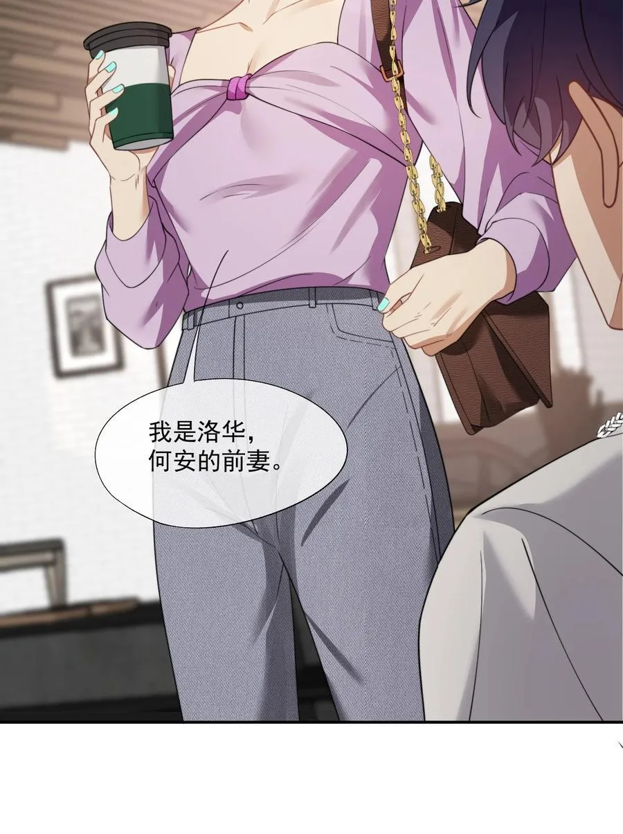 第51话 登堂入室的人渣 第14页