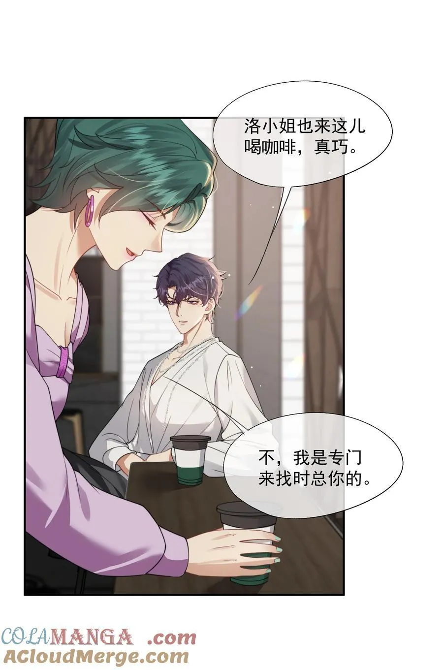 第51话 登堂入室的人渣 第15页