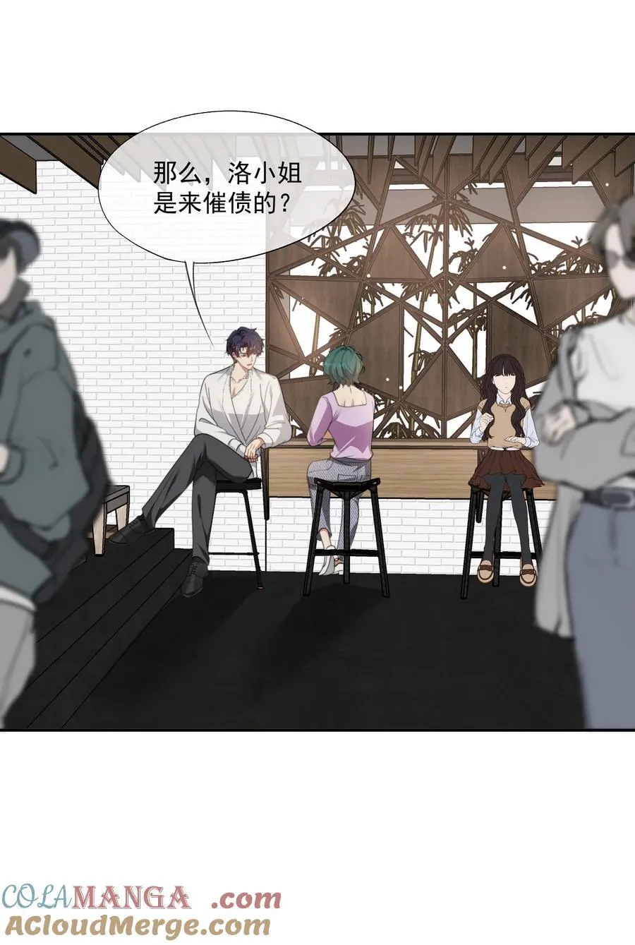 第51话 登堂入室的人渣 第17页