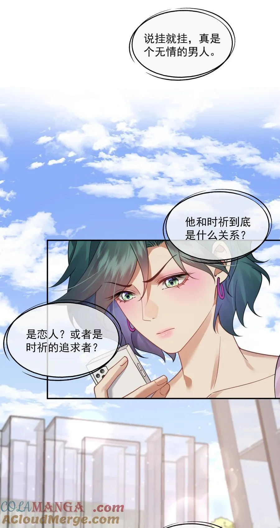 第51话 登堂入室的人渣 第25页
