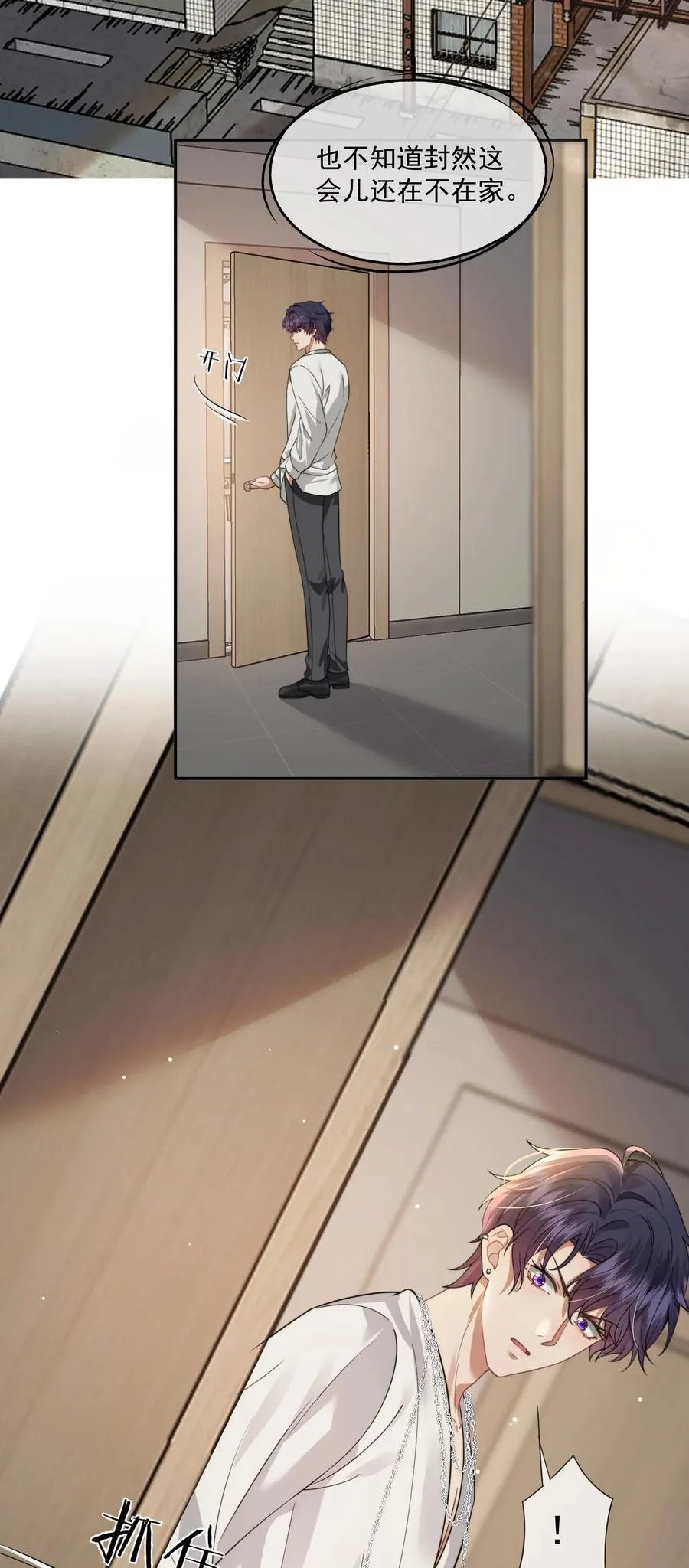 第51话 登堂入室的人渣 第28页