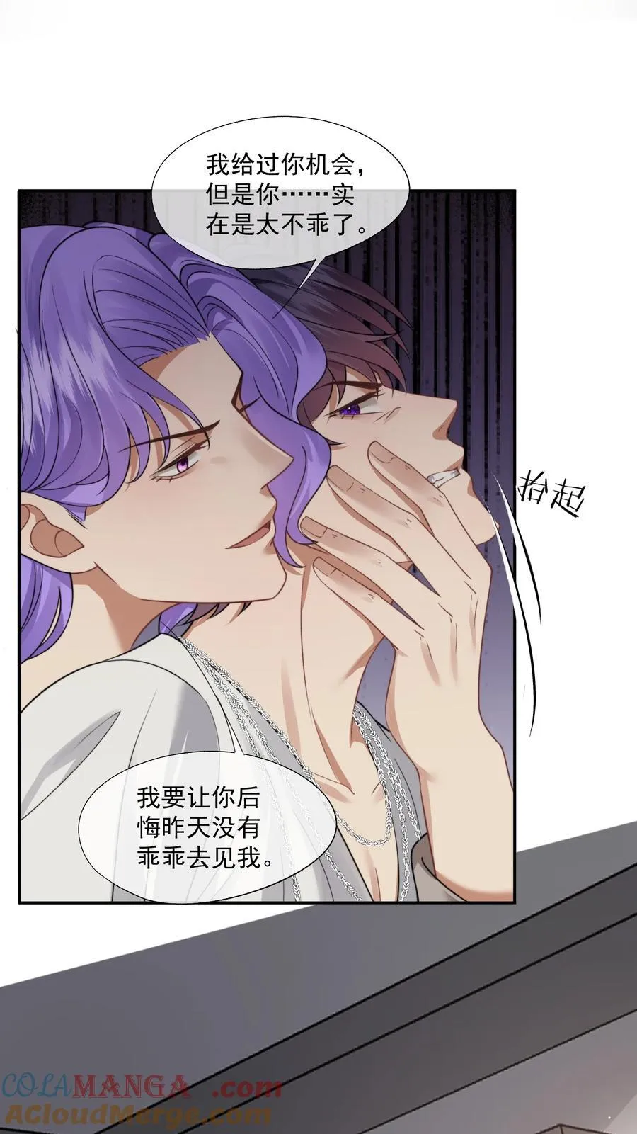 第51话 登堂入室的人渣 第31页