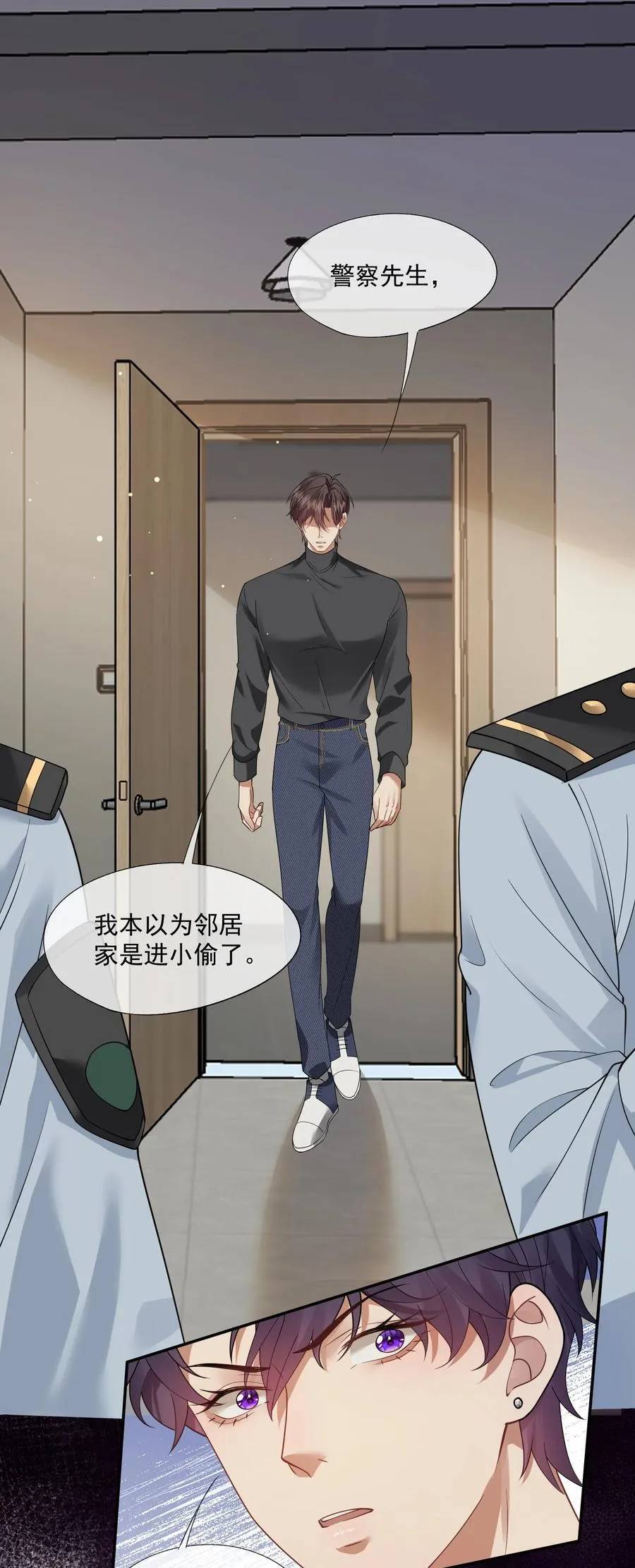 第51话 登堂入室的人渣 第36页