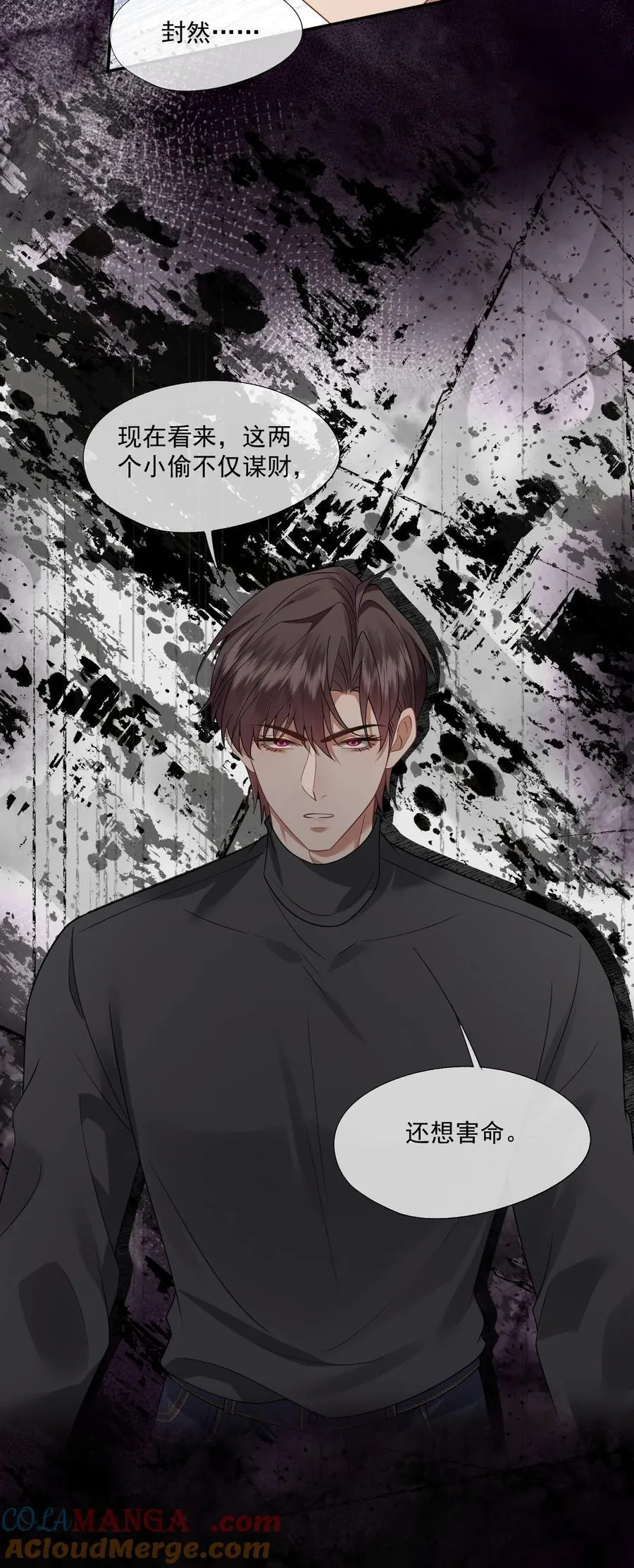 第51话 登堂入室的人渣 第37页