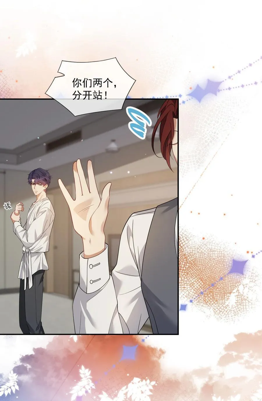 第52话 做了不得了的梦 第2页