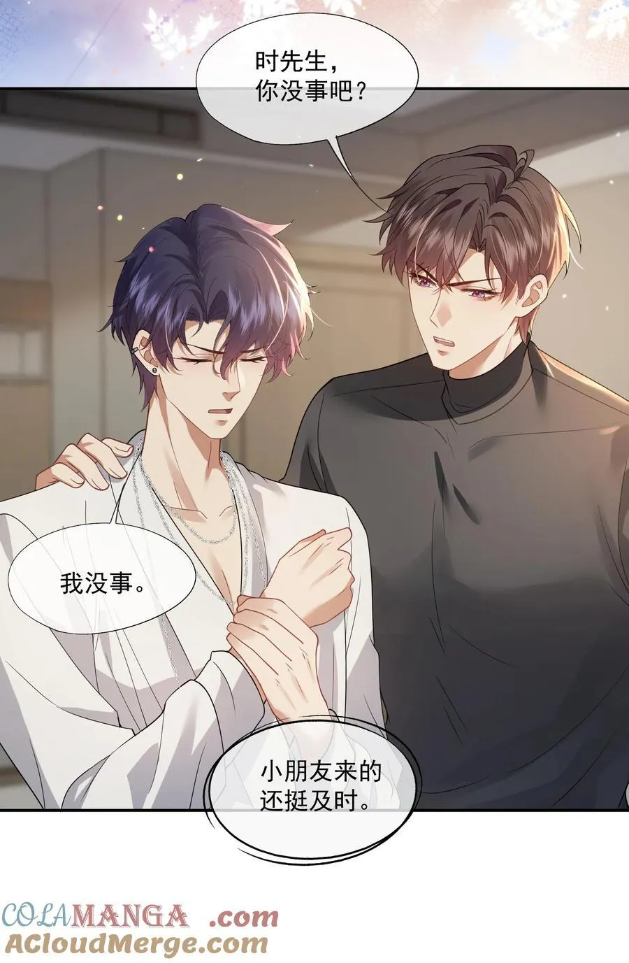 第52话 做了不得了的梦 第3页