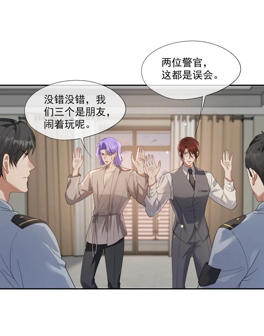 第52话 做了不得了的梦 第4页