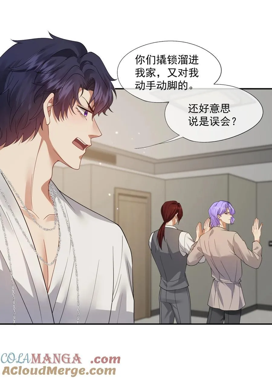 第52话 做了不得了的梦 第5页